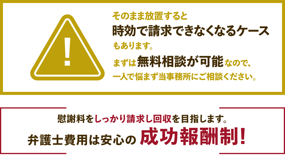 ご注意ください