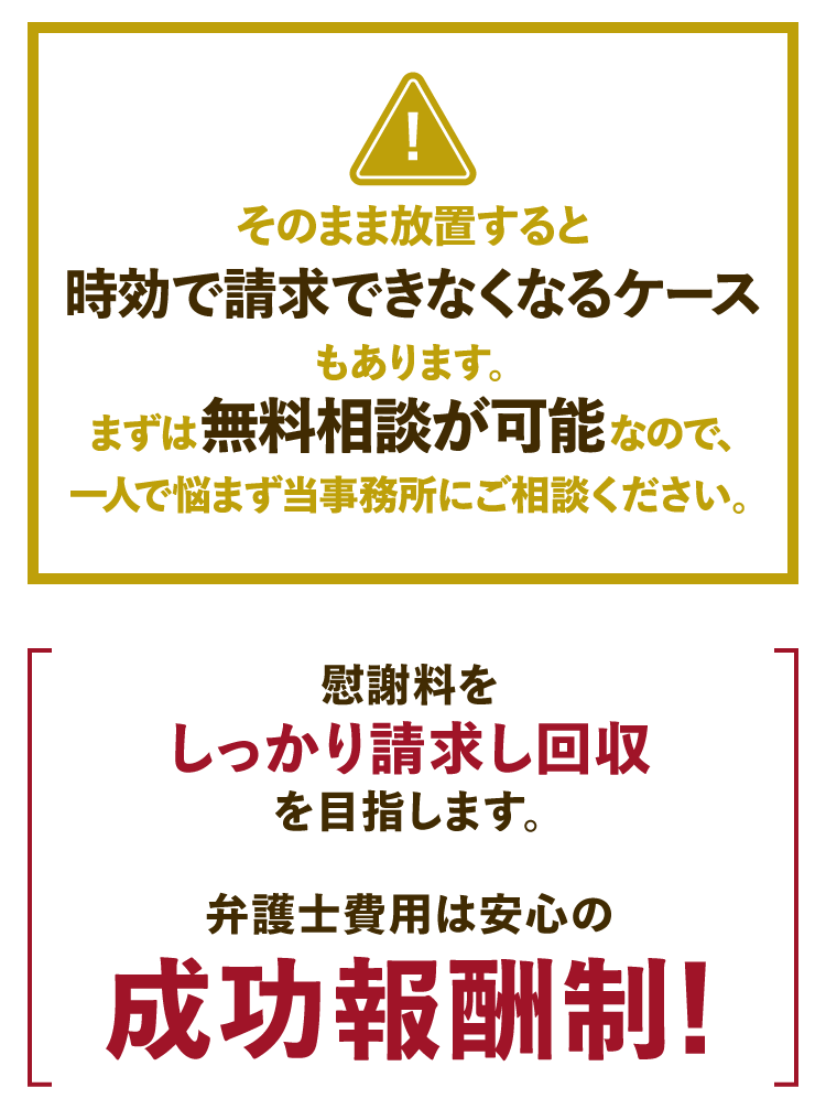 ご注意ください