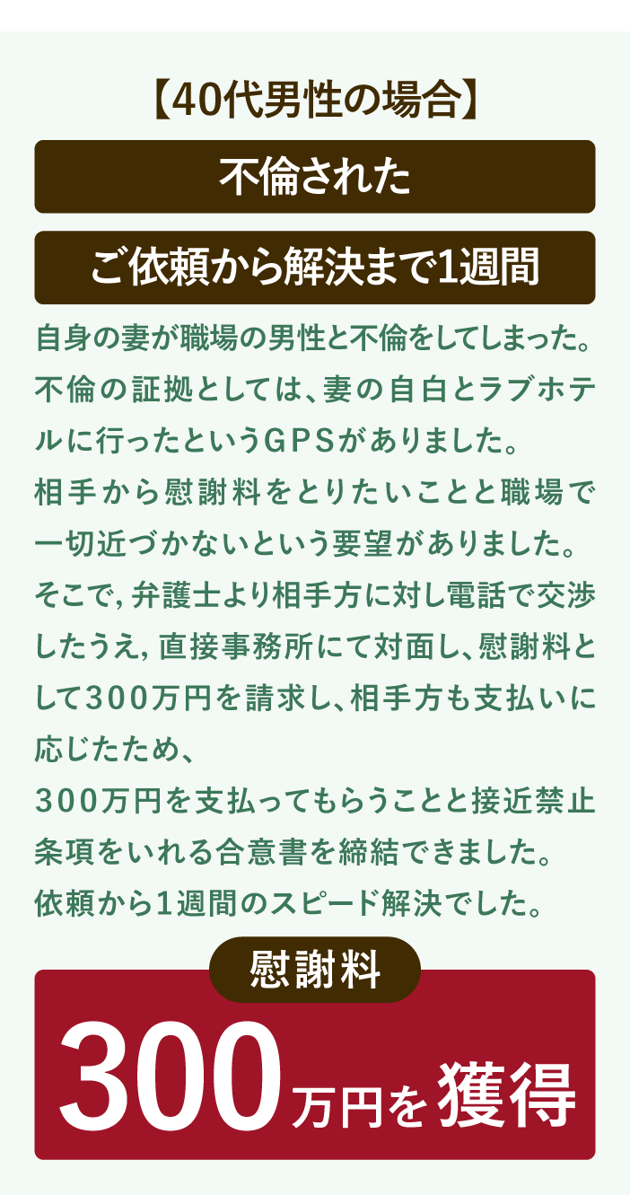 解決事例
