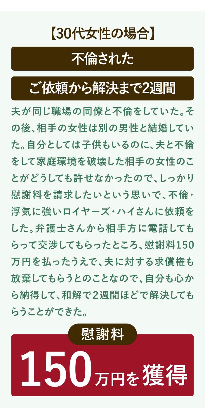 解決事例