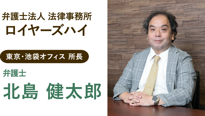 弁護士紹介