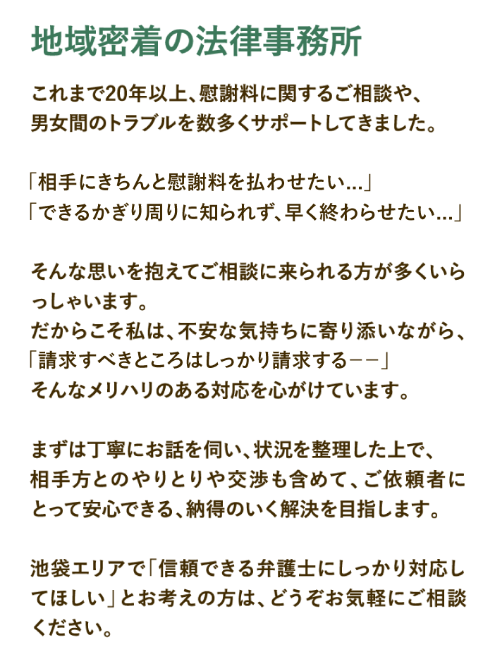 地域密着の法律事務所