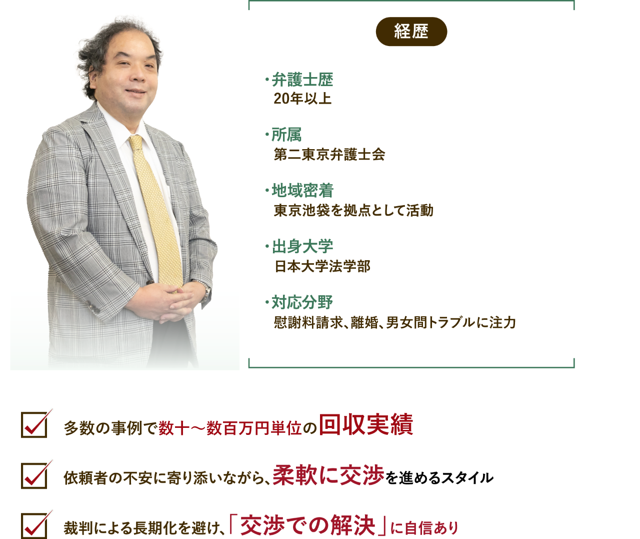経歴