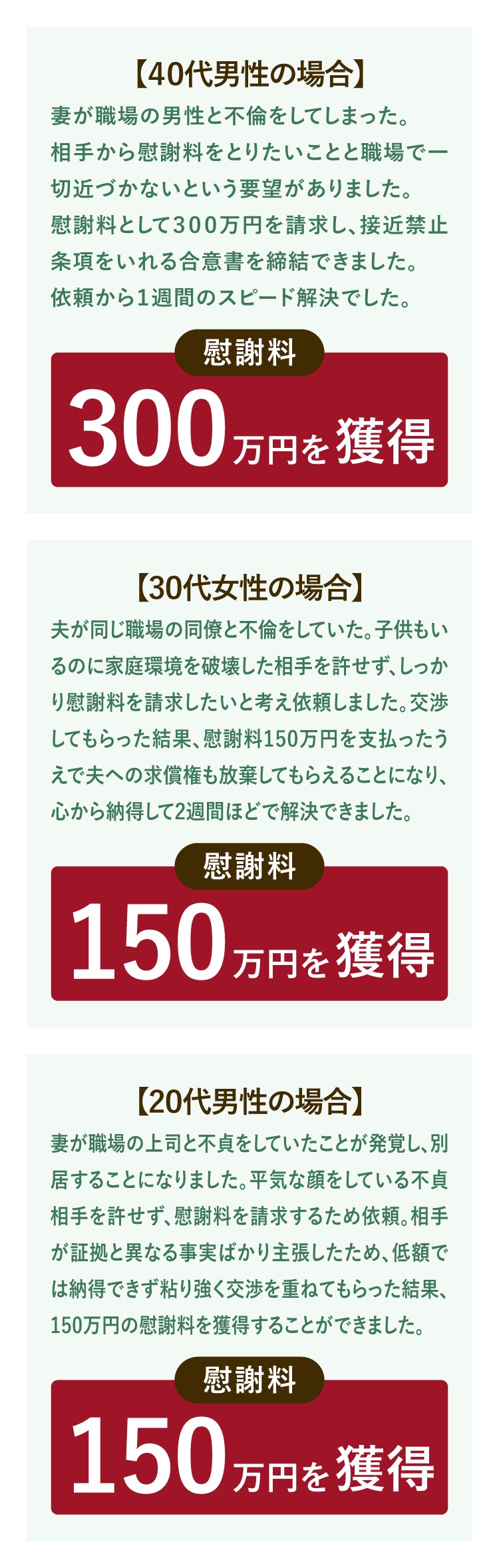 請求事例