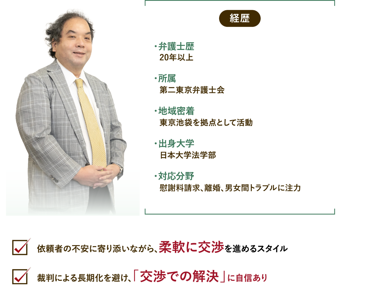 経歴