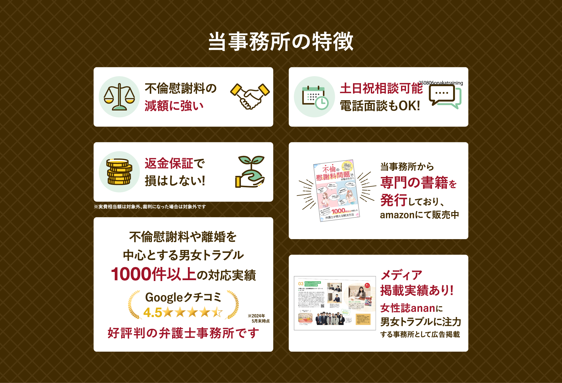 当事務所の特徴