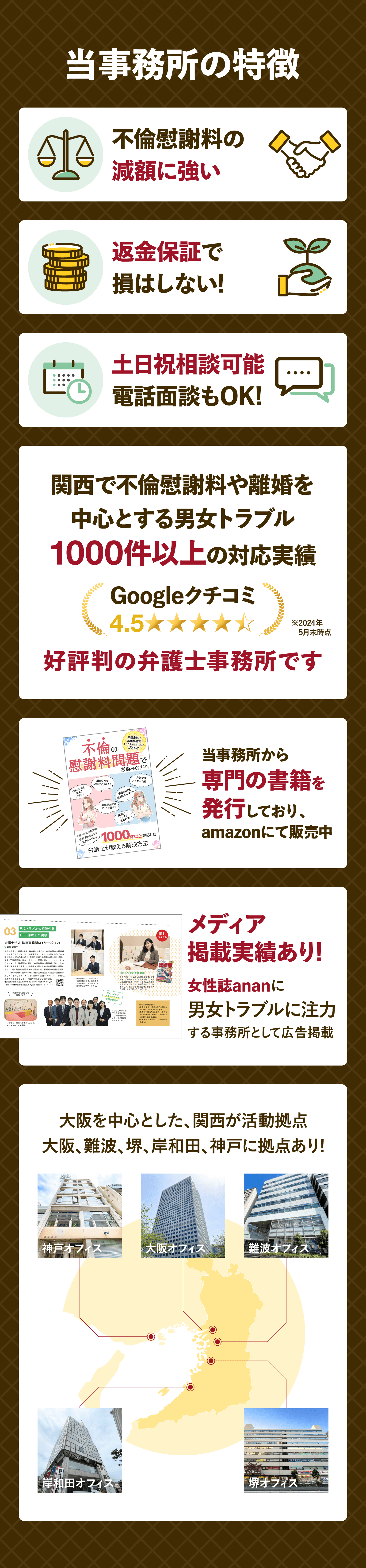 当事務所の特徴