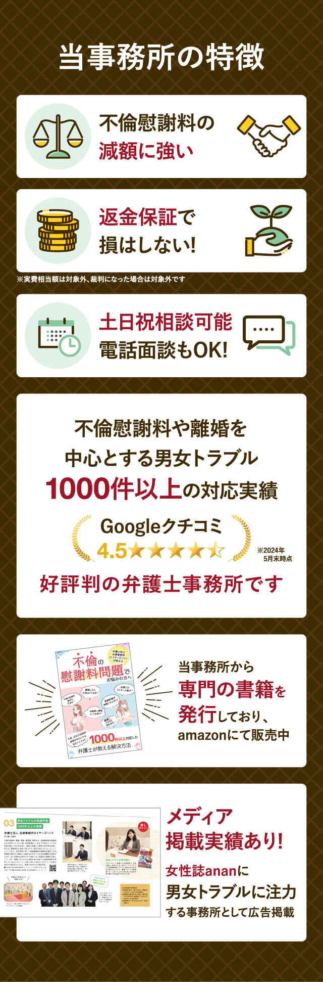 当事務所の特徴