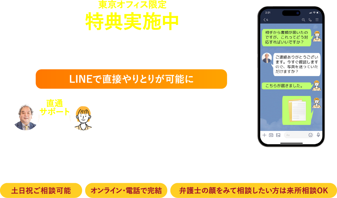 お問い合わせはこちら