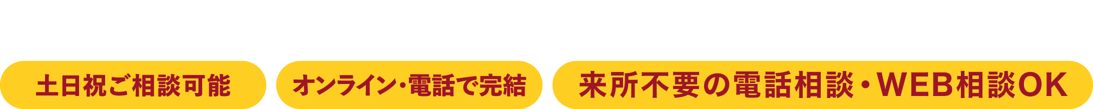 お問い合わせはこちら