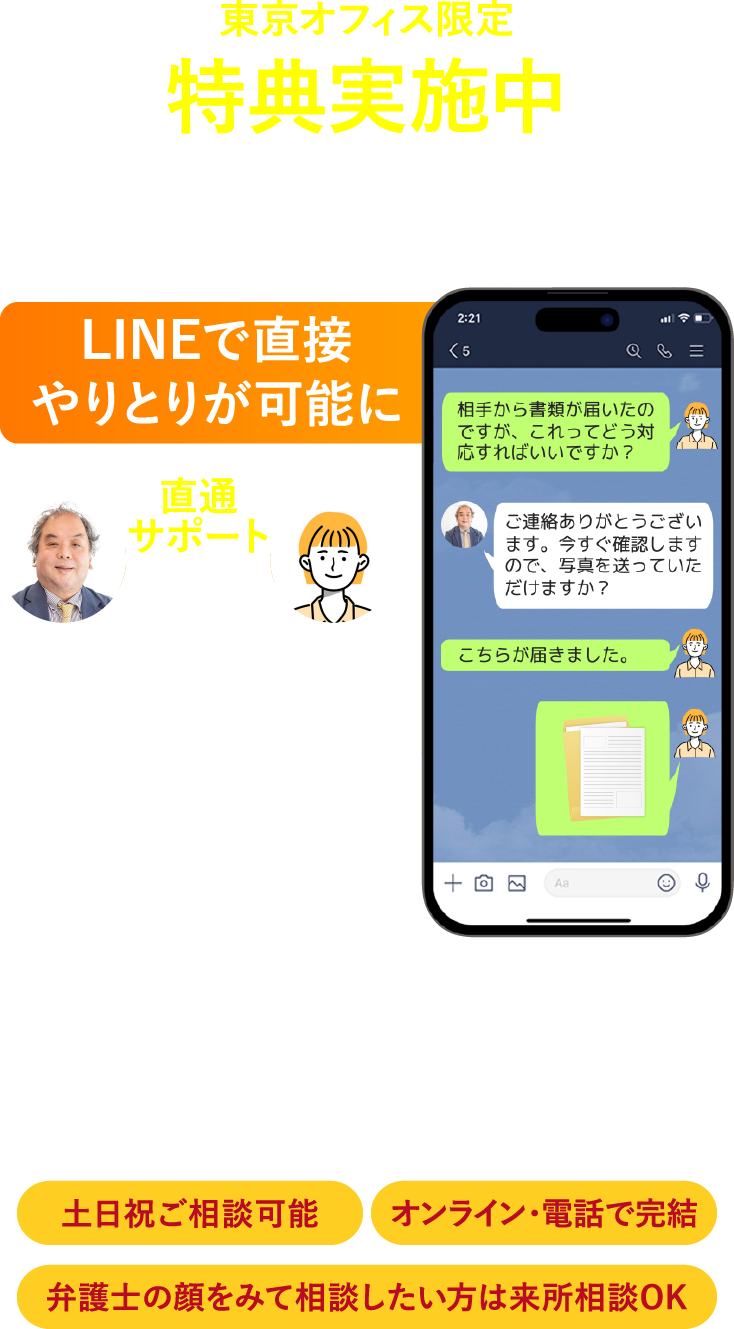 お問い合わせはこちら