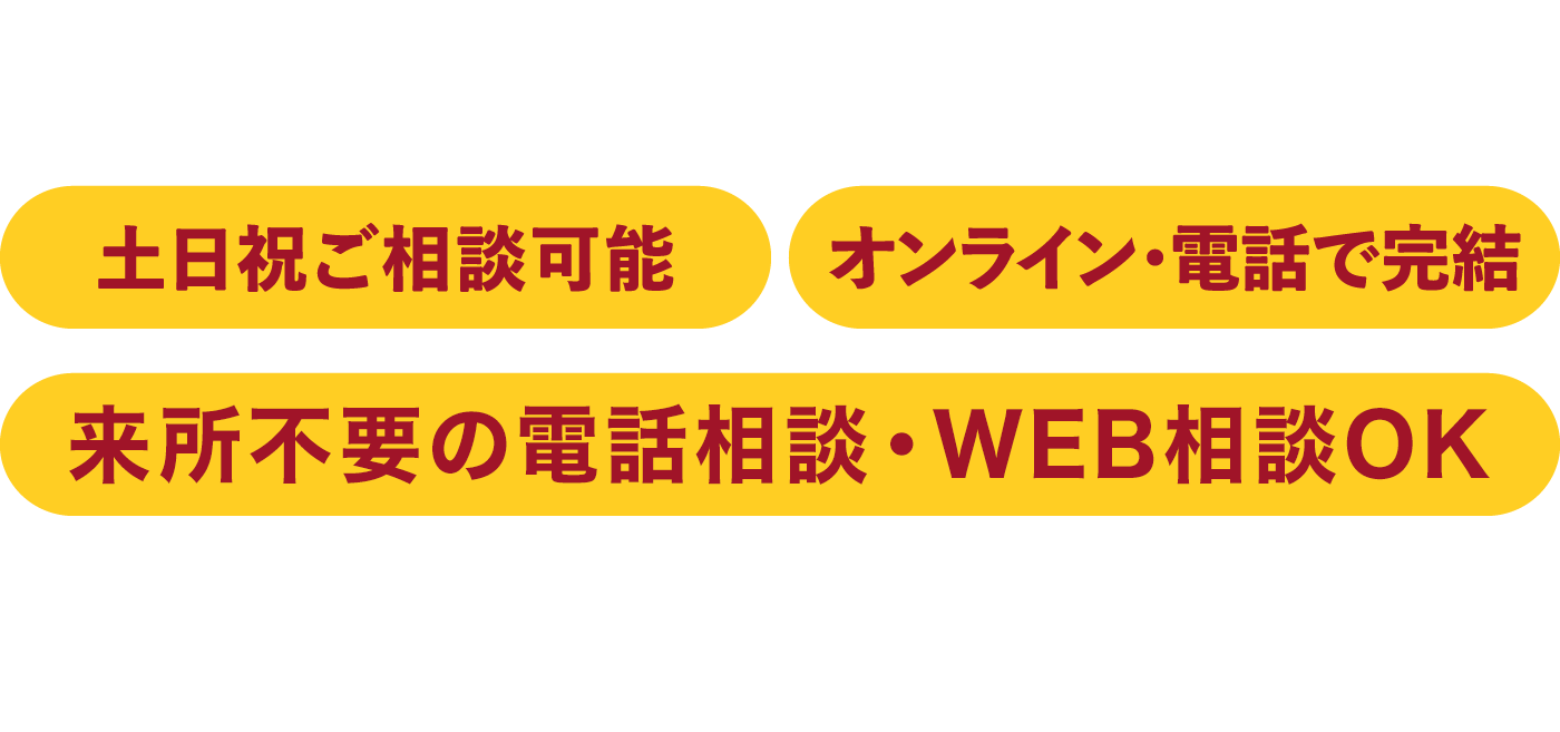 お問い合わせはこちら