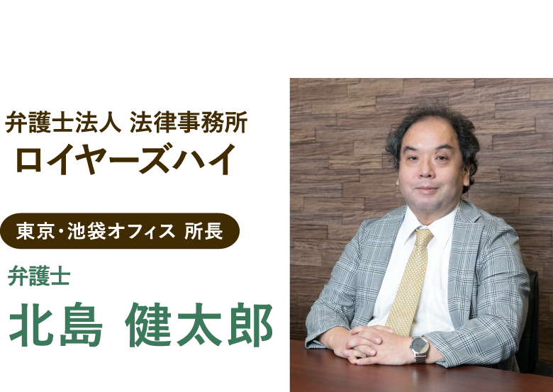 弁護士紹介