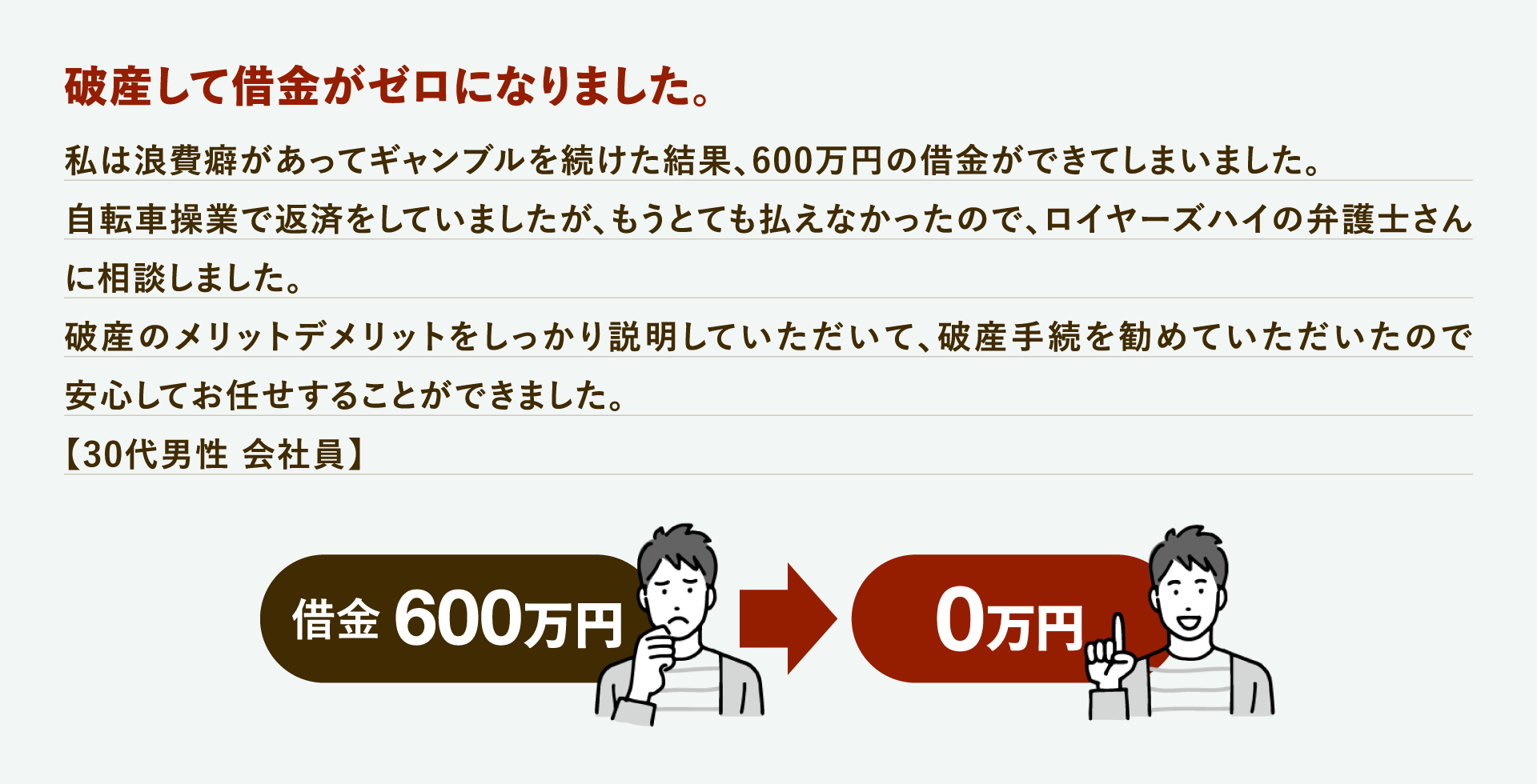 解決事例