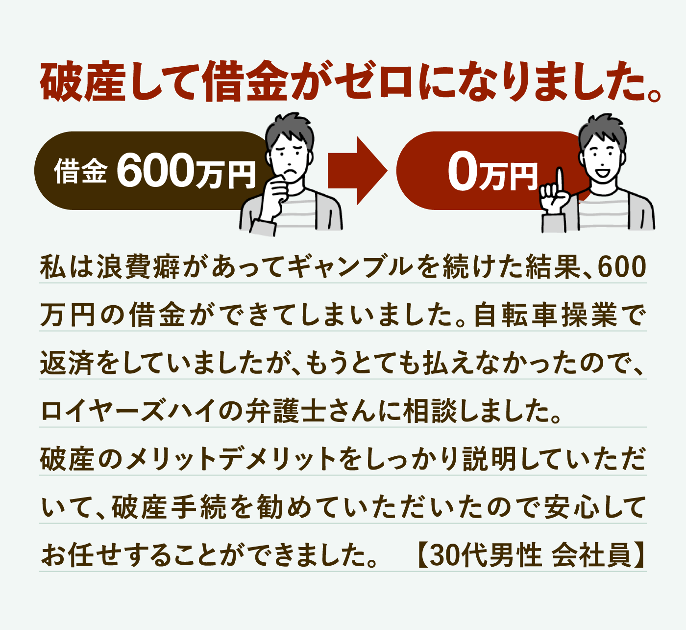 解決事例